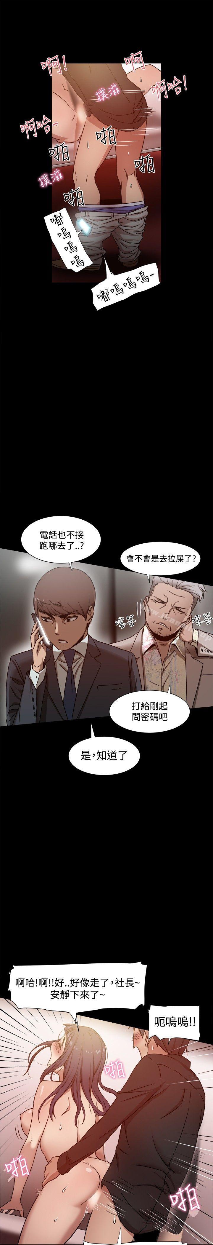 帮派女婿，第11話，第 8 页