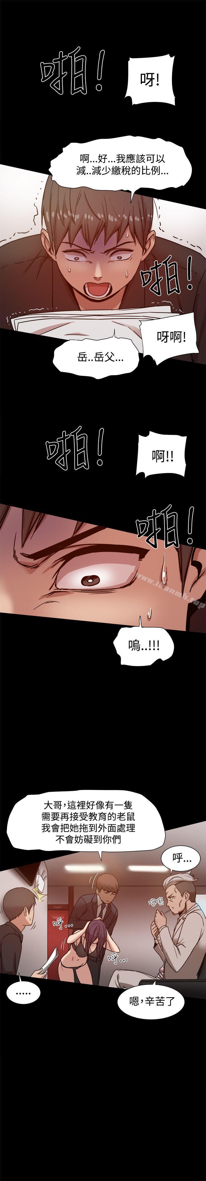 帮派女婿，第11話，第 22 页