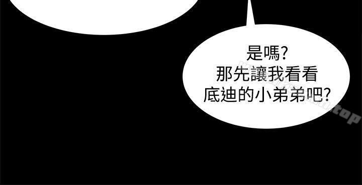 帮派女婿，第12話，第 11 页