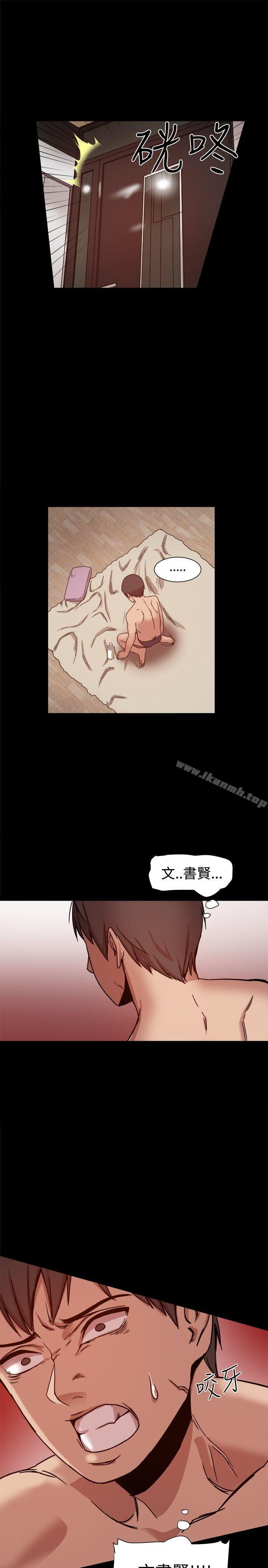 帮派女婿，第12話，第 8 页