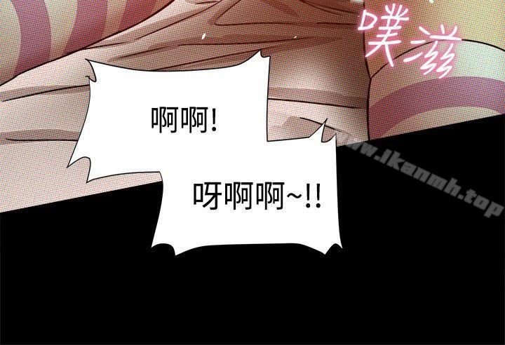 帮派女婿，第12話，第 15 页