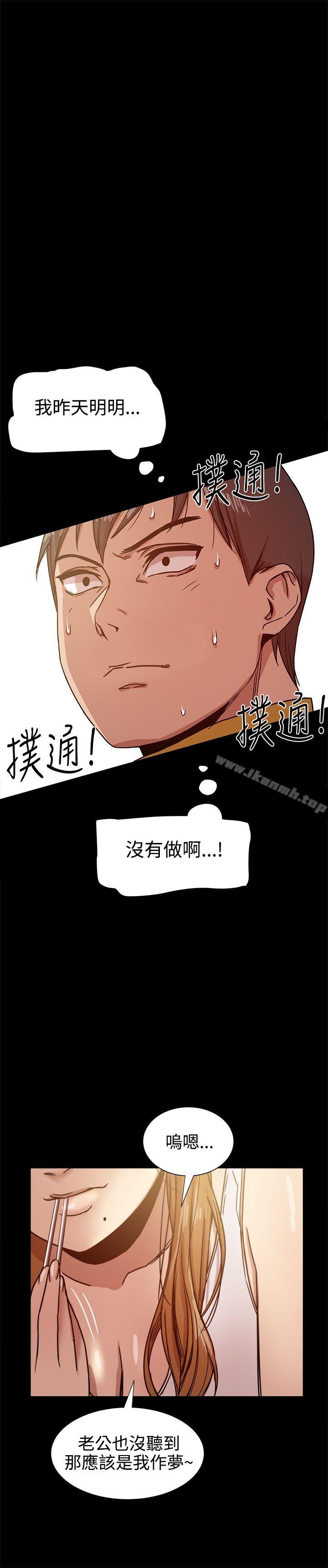 帮派女婿，第13話，第 34 页
