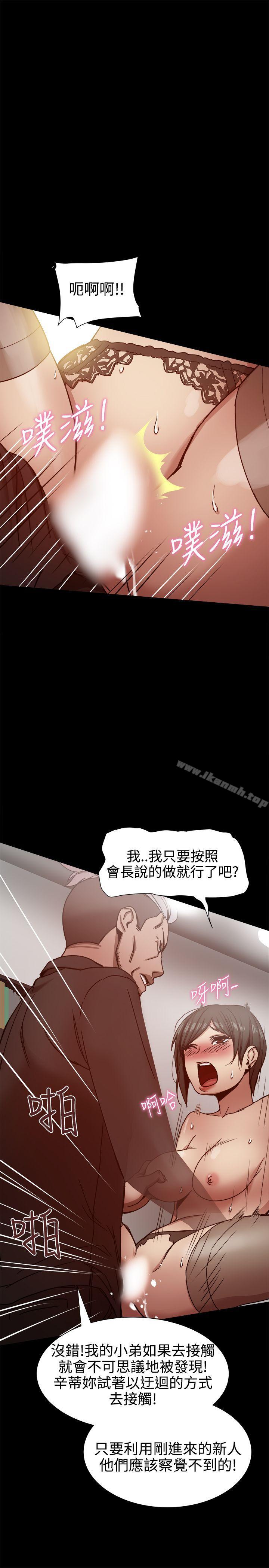 帮派女婿，第13話，第 15 页