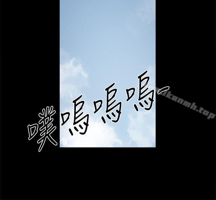 帮派女婿，第14話，第 3 页