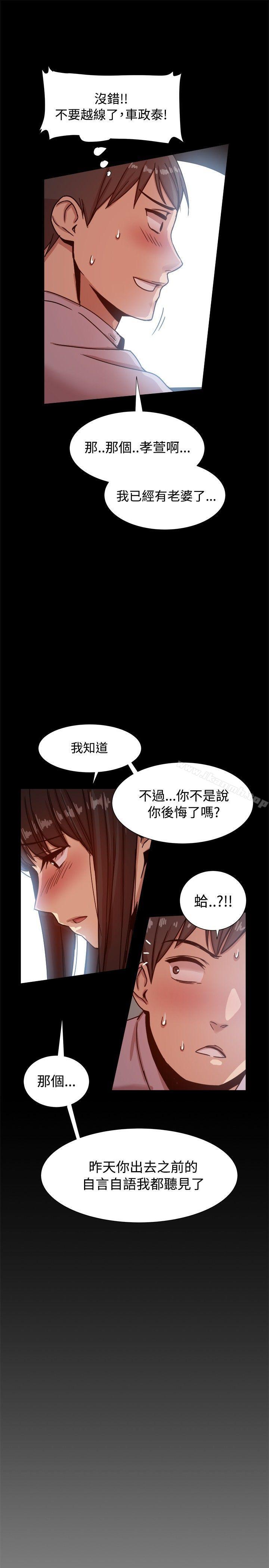 帮派女婿，第14話，第 15 页