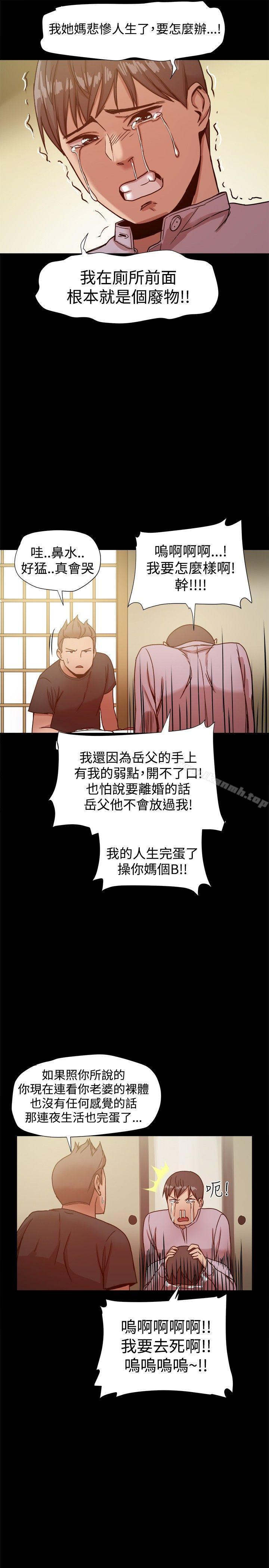 帮派女婿，第15話，第 21 页