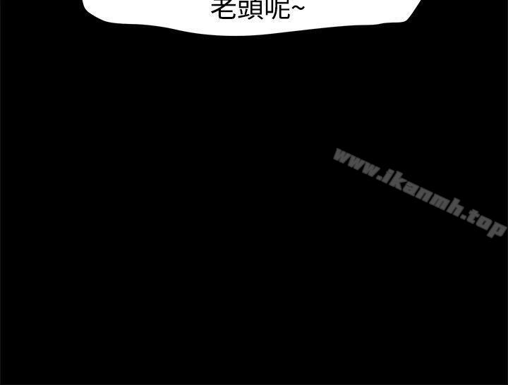 帮派女婿，第15話，第 15 页