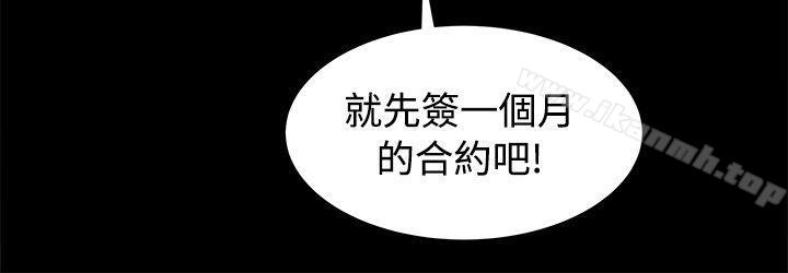 帮派女婿，第16話，第 11 页