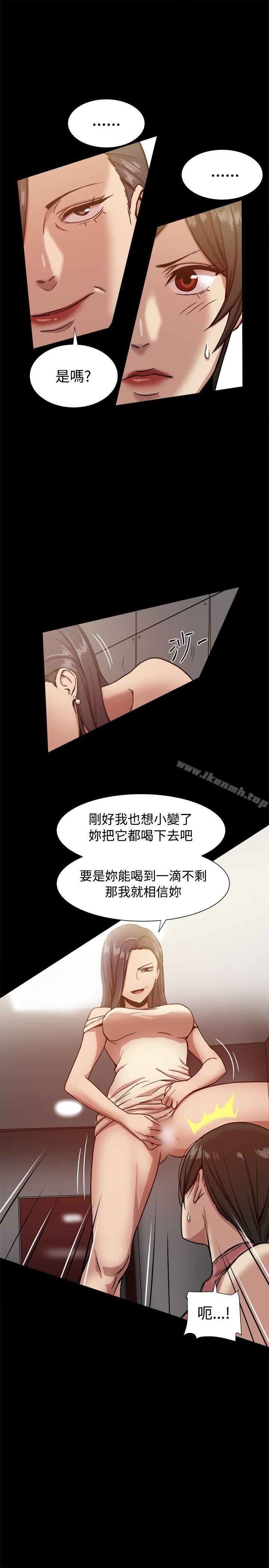 帮派女婿，第16話，第 6 页