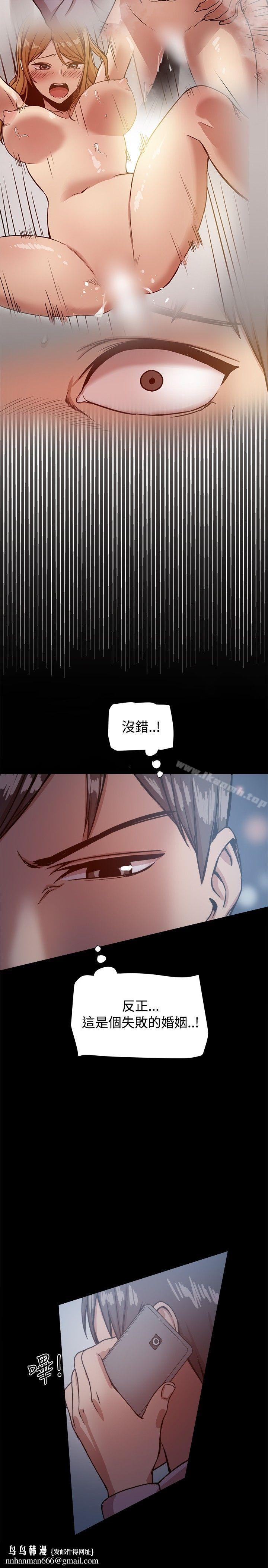 帮派女婿，第16話，第 21 页