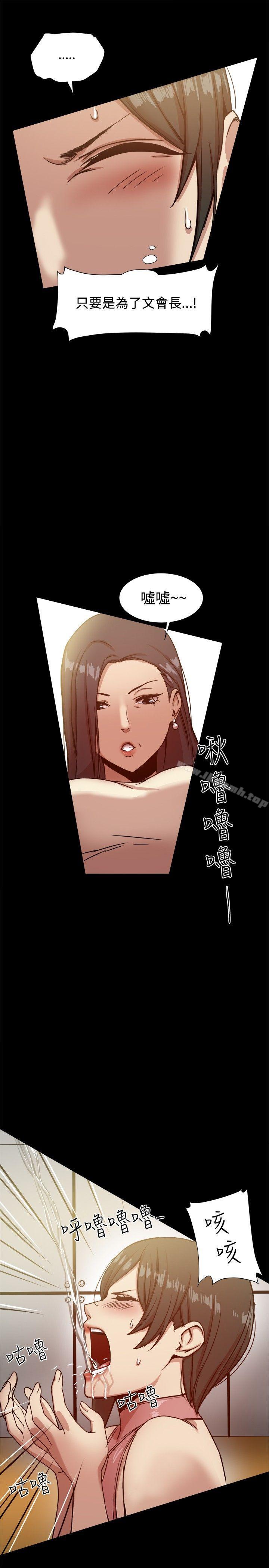 帮派女婿，第16話，第 8 页