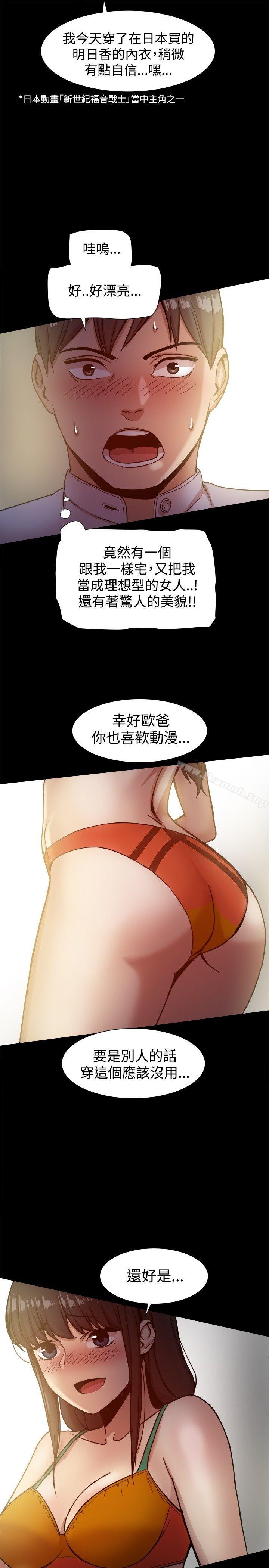 帮派女婿，第17話，第 21 页