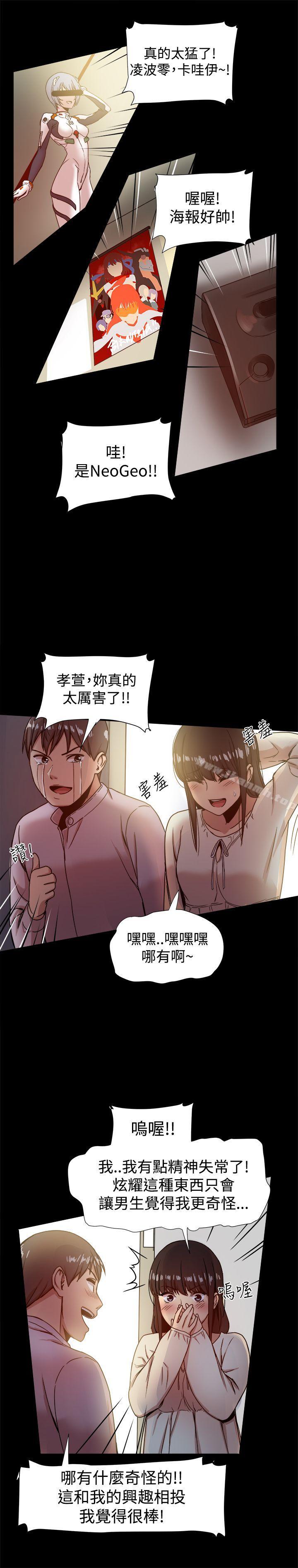帮派女婿，第17話，第 8 页