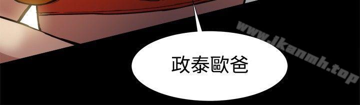 帮派女婿，第17話，第 22 页