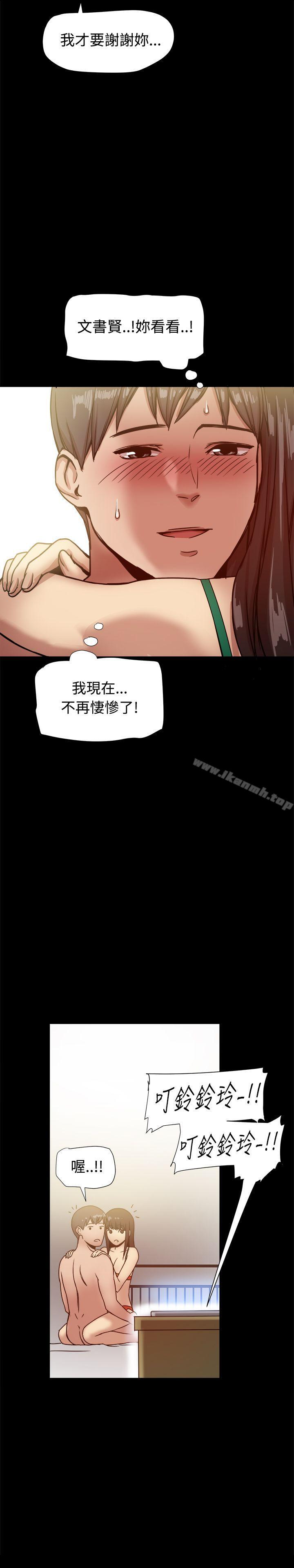帮派女婿，第18話，第 11 页