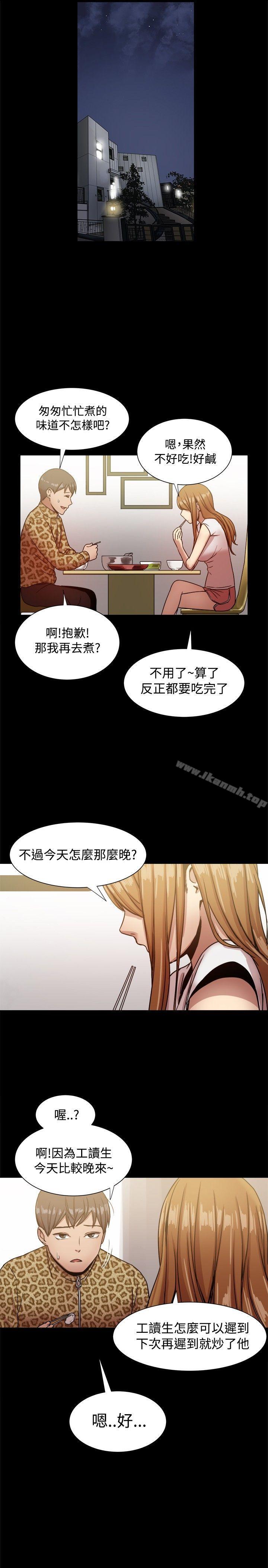 帮派女婿，第18話，第 22 页