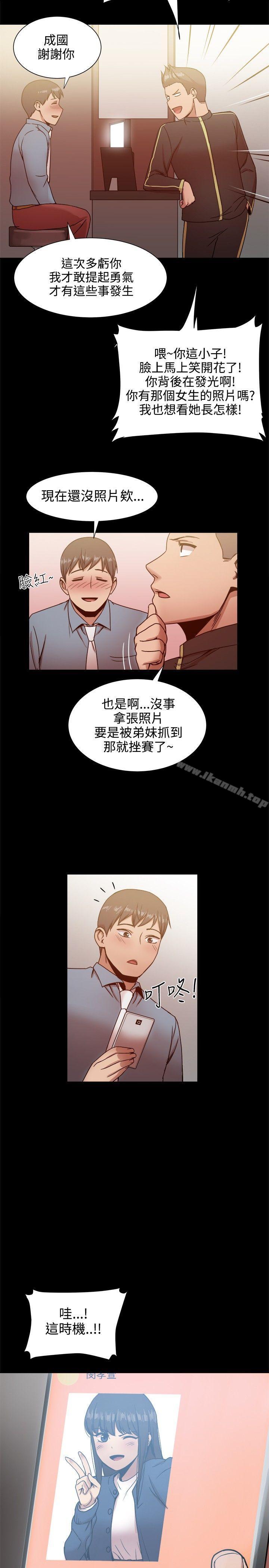 帮派女婿，第19話，第 11 页