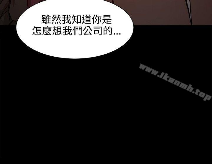 帮派女婿，第19話，第 21 页