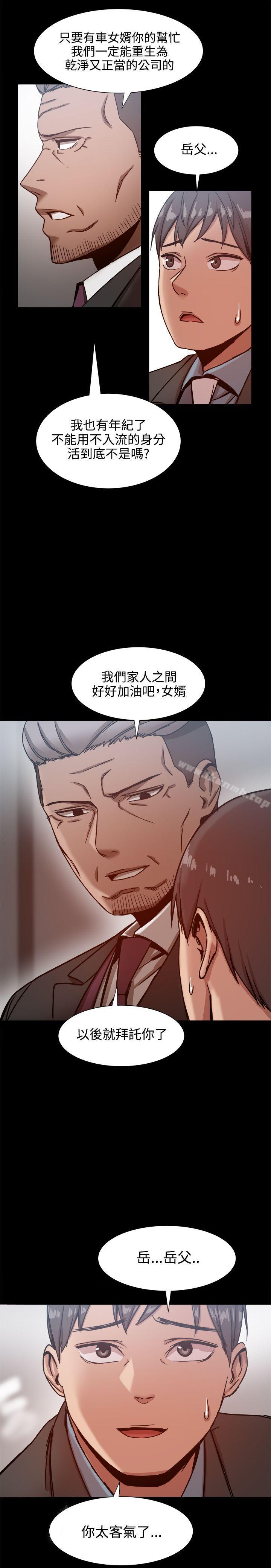 帮派女婿，第19話，第 22 页