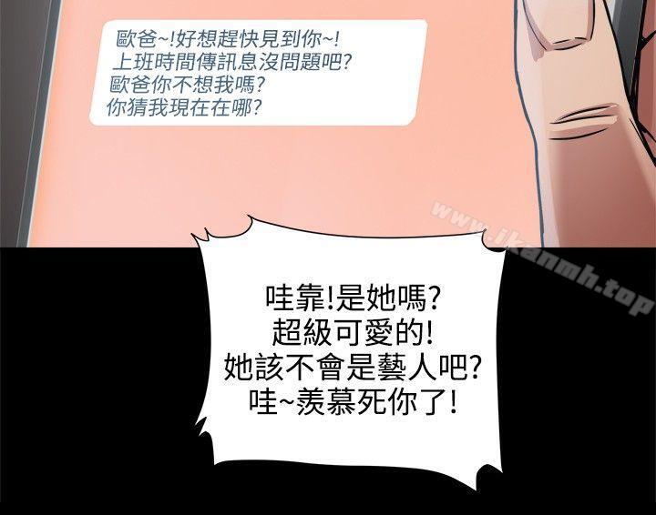 帮派女婿，第19話，第 12 页