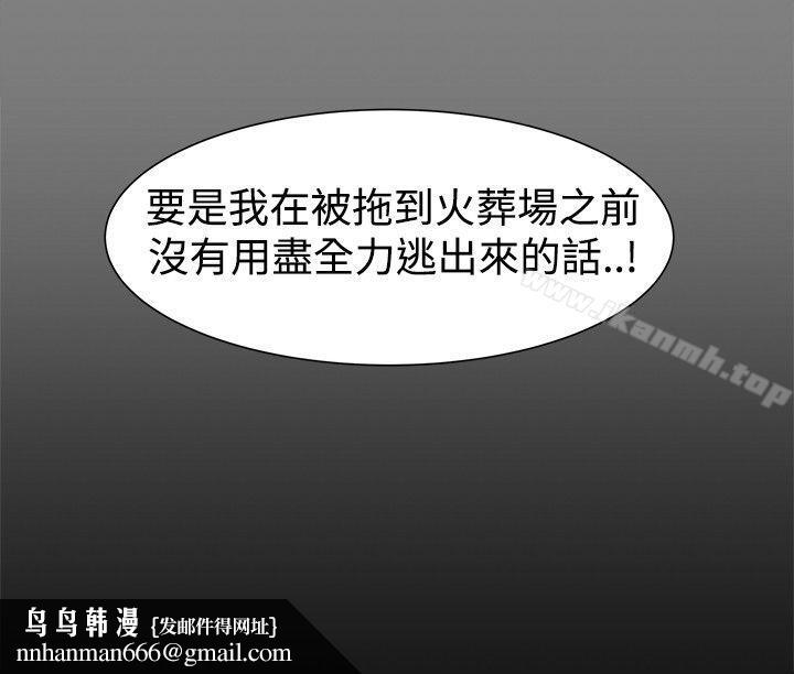 帮派女婿，第21話，第 21 页