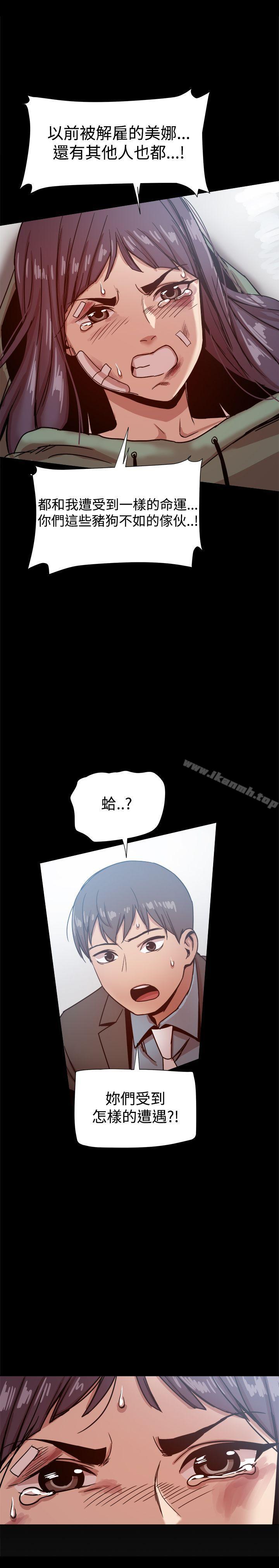 帮派女婿，第21話，第 8 页