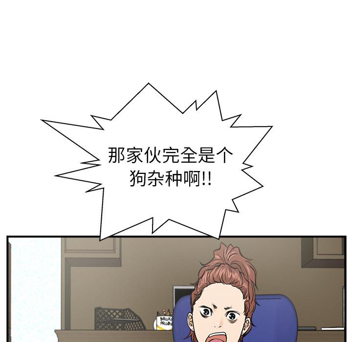 35岁姜武烈，第11话，第 34 页