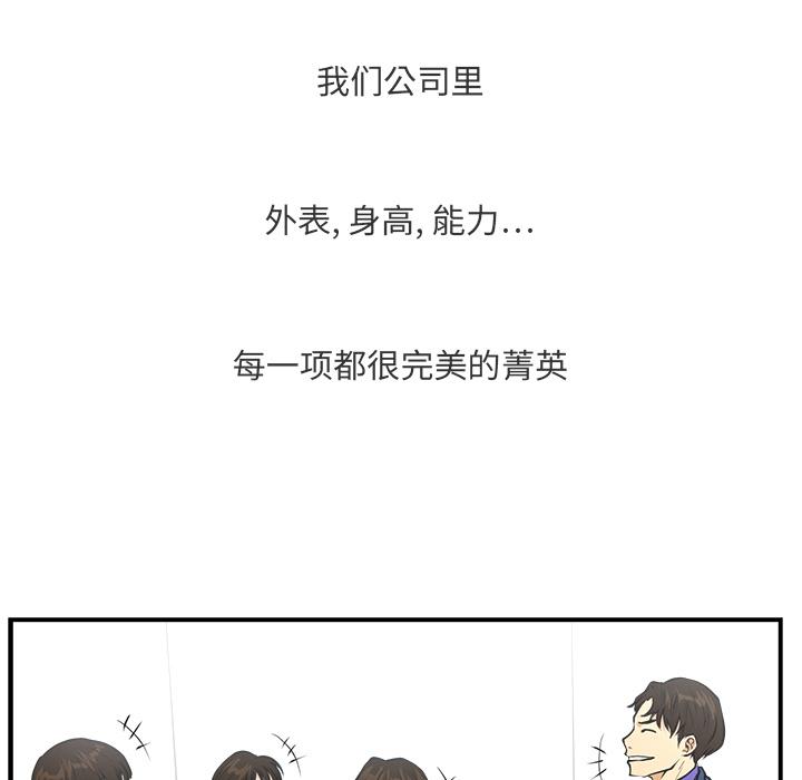 35岁姜武烈，第11话，第 19 页
