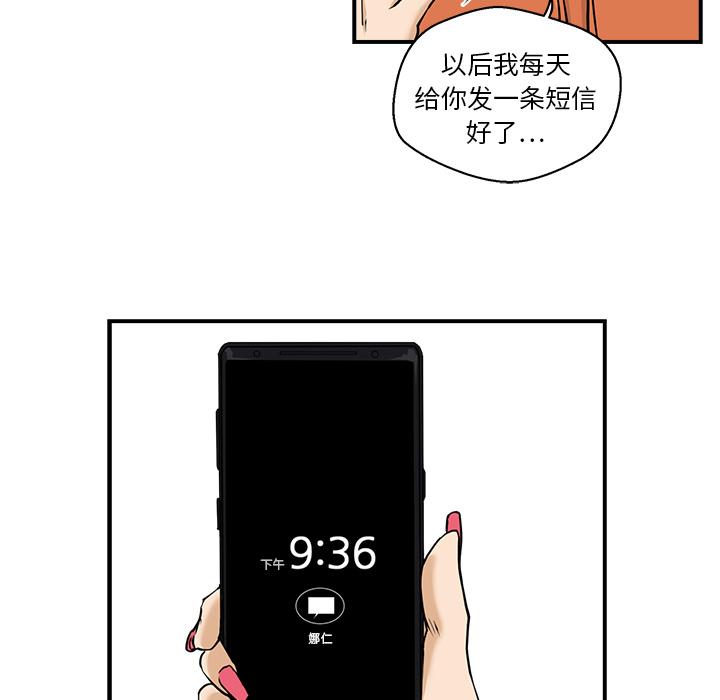 35岁姜武烈，第11话，第 88 页