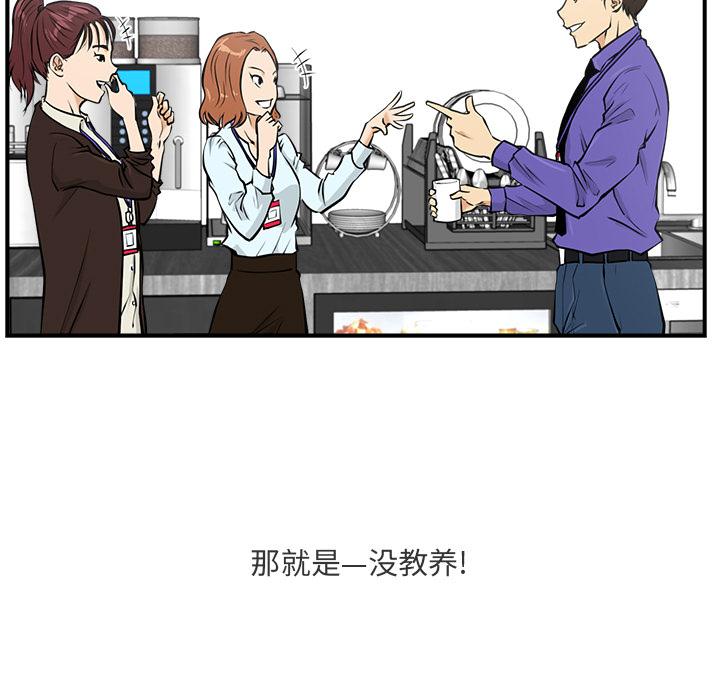 35岁姜武烈，第11话，第 25 页