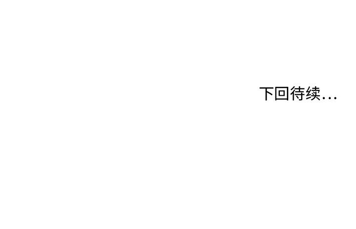 35岁姜武烈，第11话，第 103 页