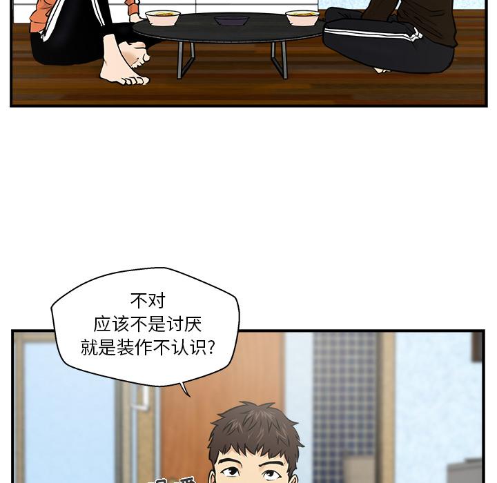 35岁姜武烈，第11话，第 40 页