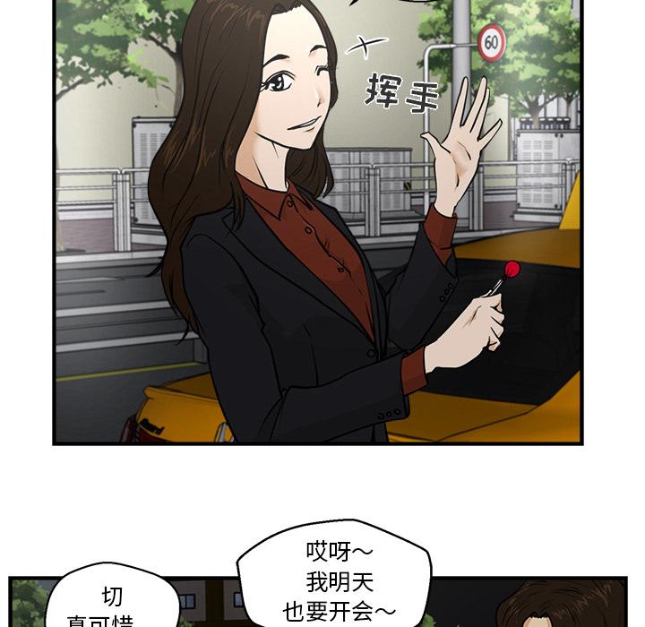 35岁姜武烈，第11话，第 69 页