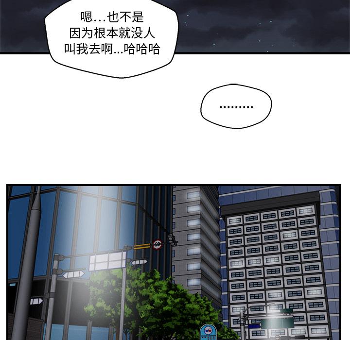 35岁姜武烈，第11话，第 48 页