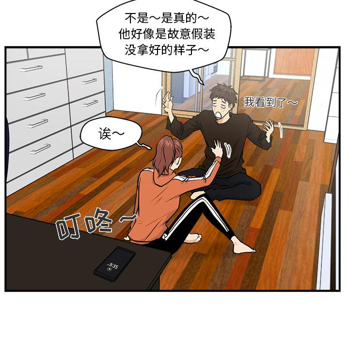 35岁姜武烈，第11话，第 84 页
