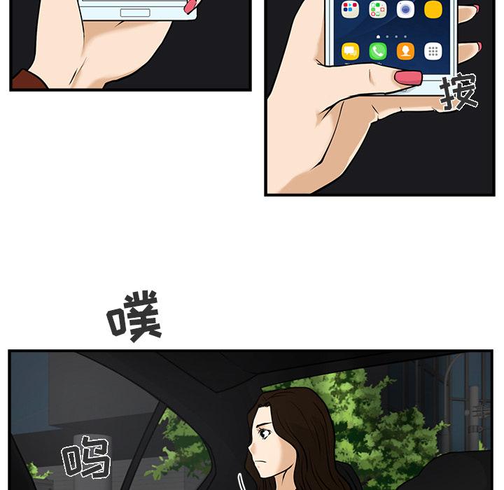 35岁姜武烈，第11话，第 95 页