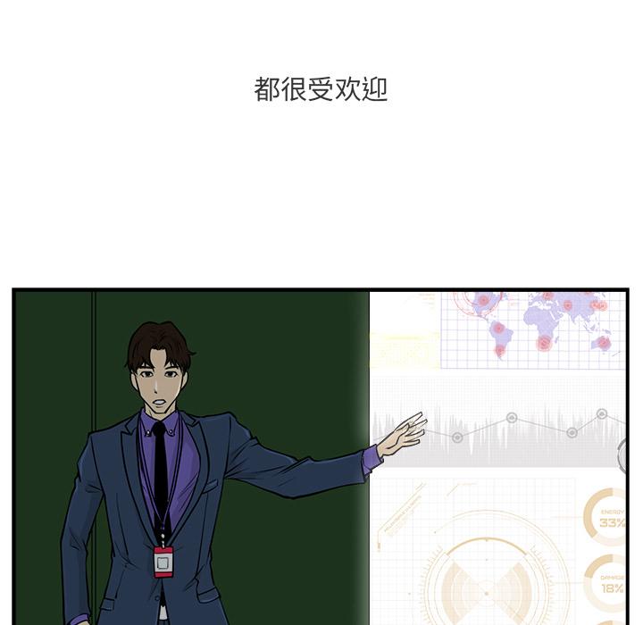 35岁姜武烈，第11话，第 21 页