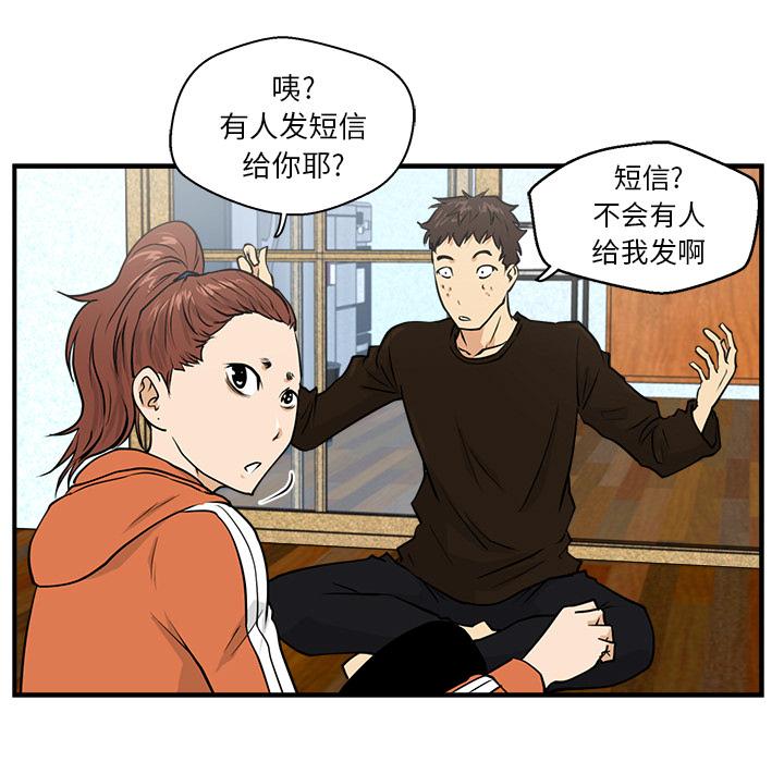 35岁姜武烈，第11话，第 85 页