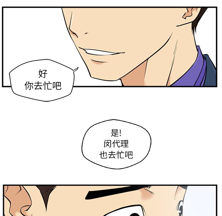 35岁姜武烈，第11话，第 8 页