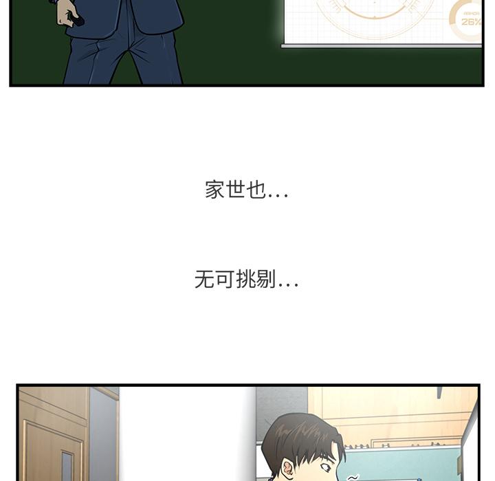 35岁姜武烈，第11话，第 22 页