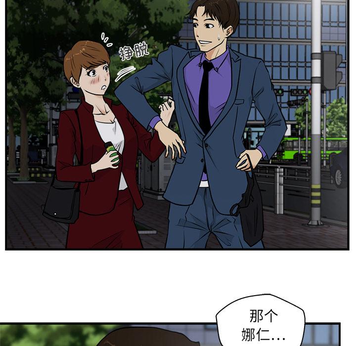 35岁姜武烈，第11话，第 57 页