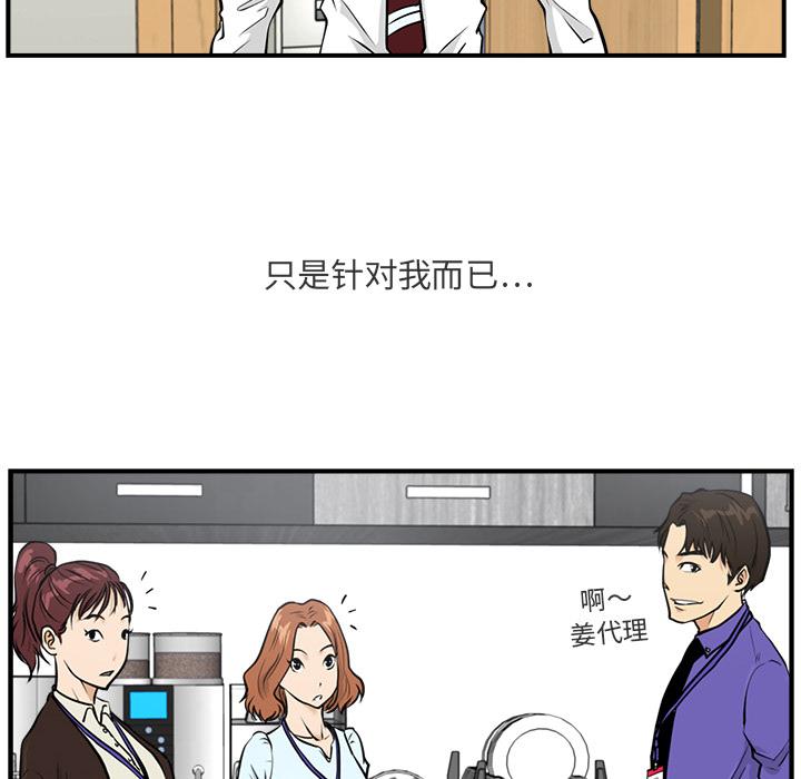 35岁姜武烈，第11话，第 28 页