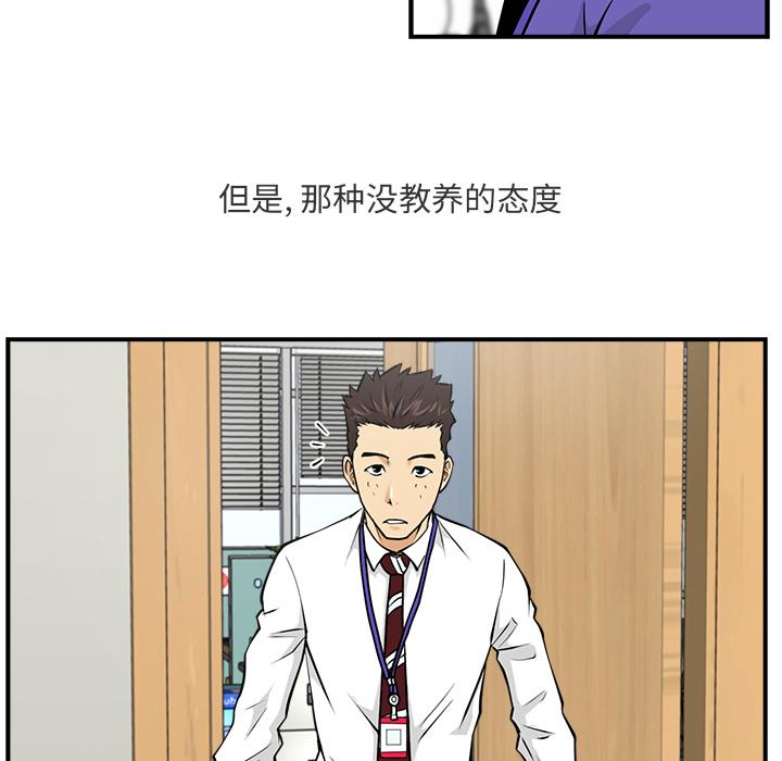 35岁姜武烈，第11话，第 27 页