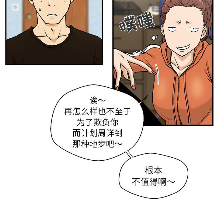 35岁姜武烈，第11话，第 82 页