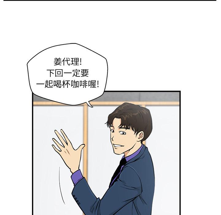 35岁姜武烈，第11话，第 15 页