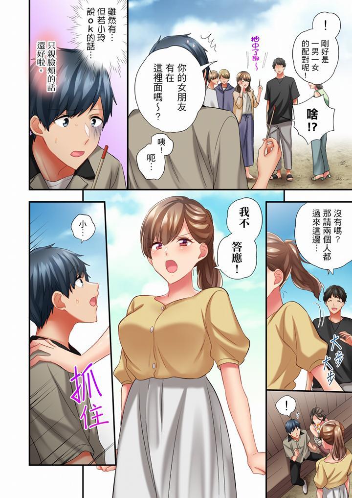 在冷氣壞掉的盛夏，與汗濕的青梅竹馬SEX不停歇…，第53話，第 5 页