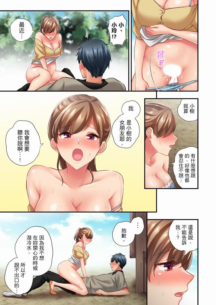 在冷氣壞掉的盛夏，與汗濕的青梅竹馬SEX不停歇…，第53話，第 12 页