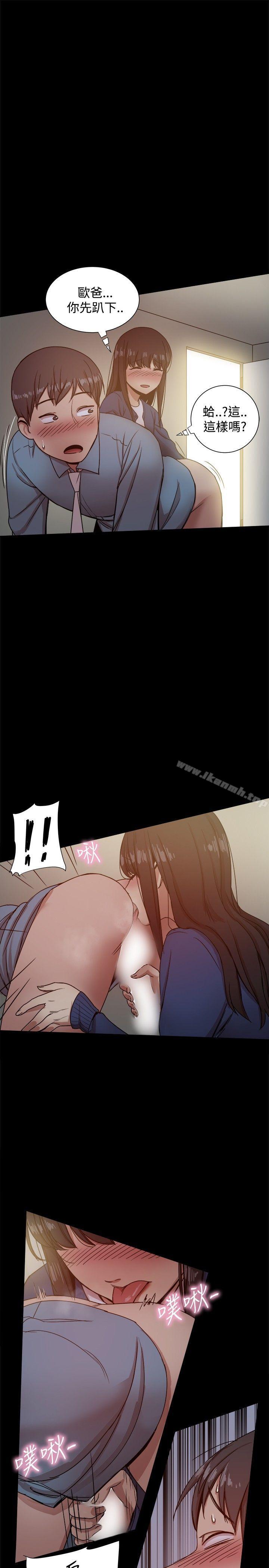 帮派女婿，第23話，第 8 页