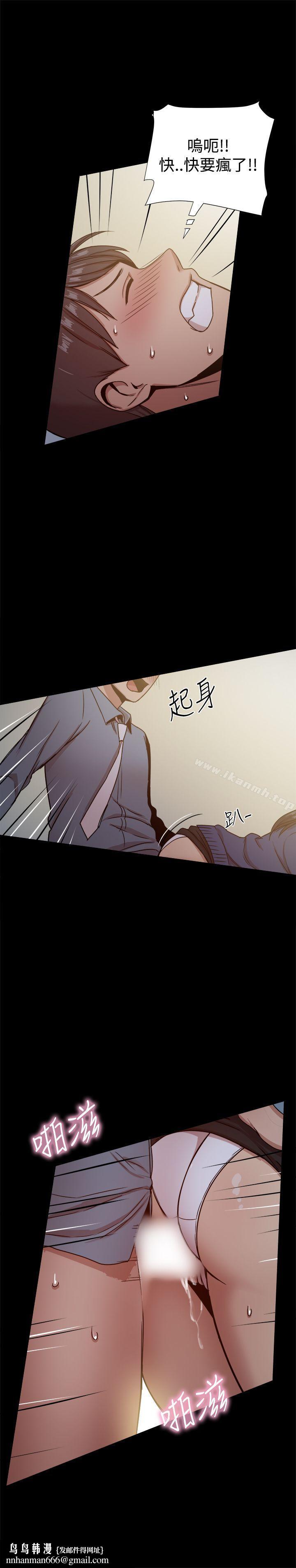 帮派女婿，第23話，第 22 页