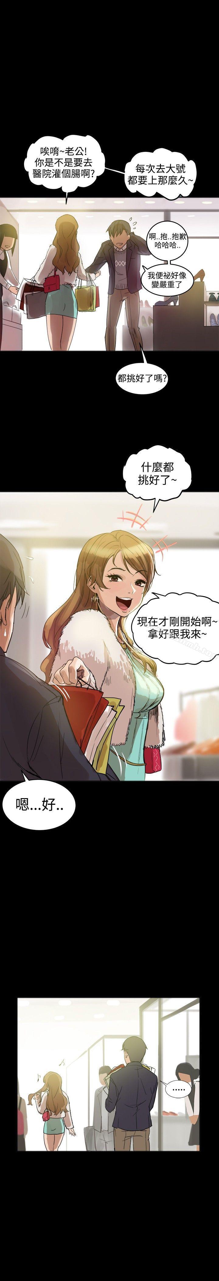 帮派女婿，第25話，第 52 页